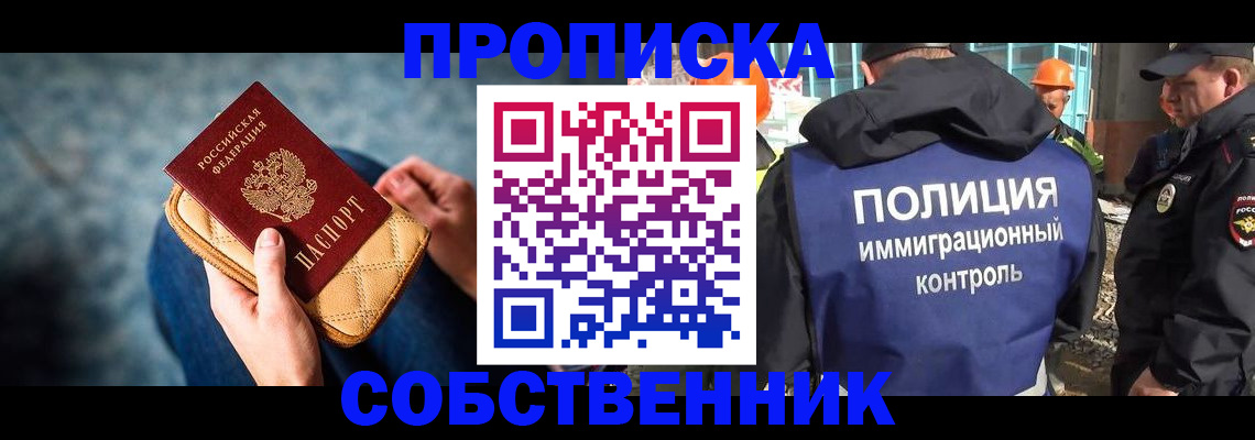 временная регистрация законно в Вихоревке