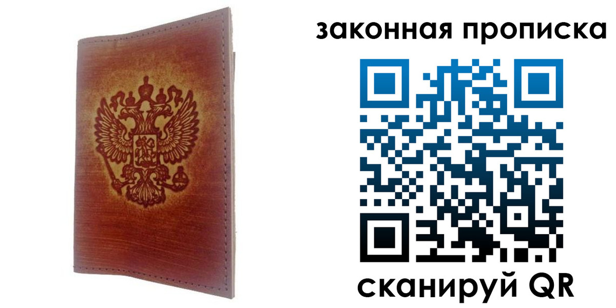 временная регистрация недорого в Вихоревке