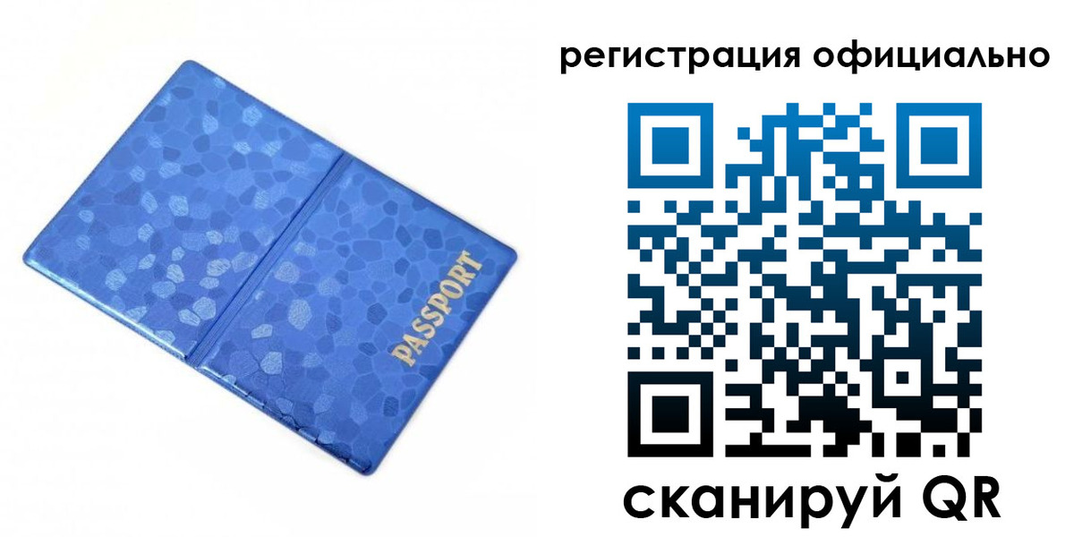 прописка законно в Вихоревке