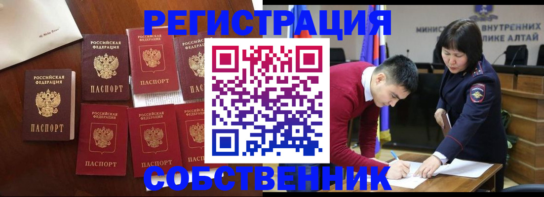 временная регистрация для всех в Вихоревке