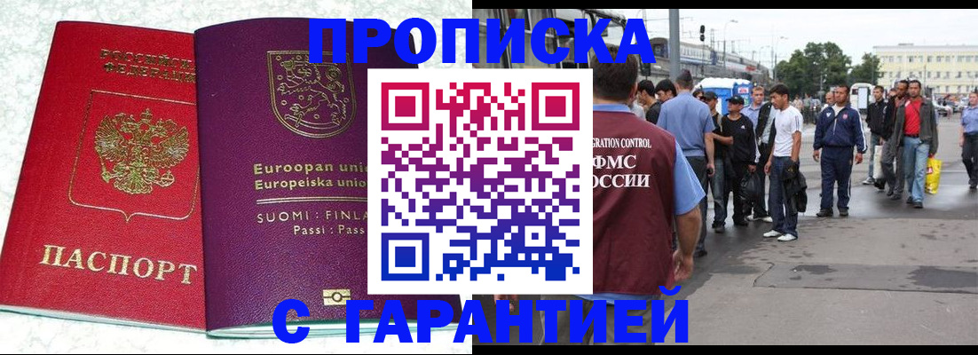временная регистрация в Вихоревке