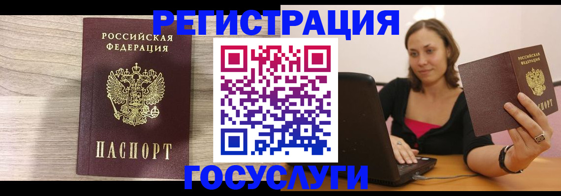 прописка 2025 в Вихоревке