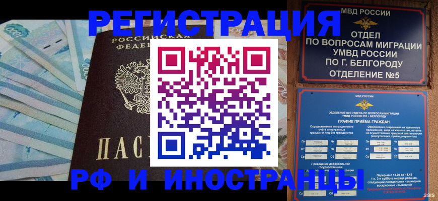 временная регистрация недорого в Вихоревке