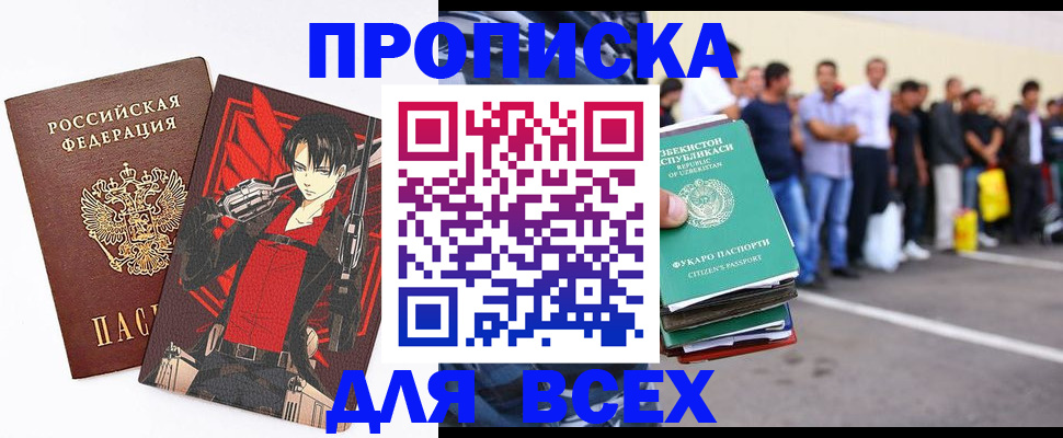 временная регистрация недорого в Вихоревке