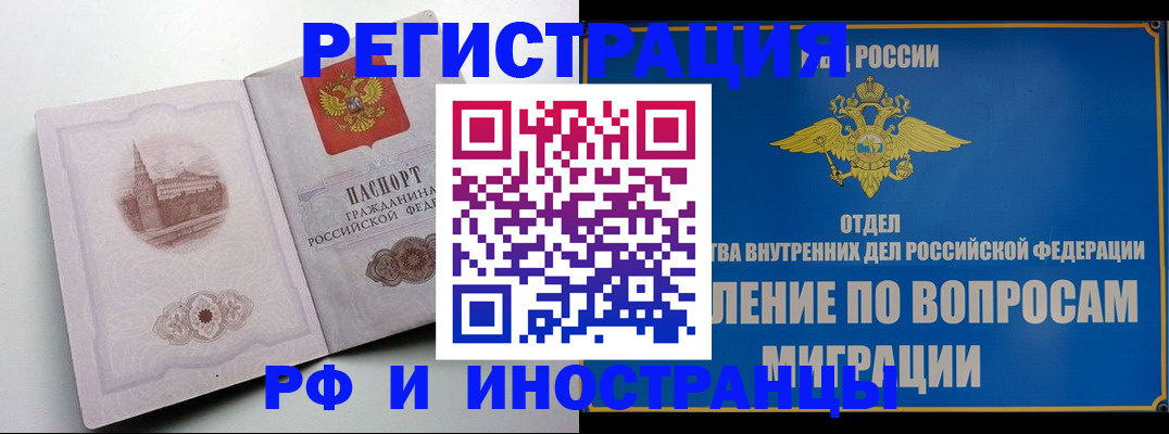 миграционный учет в Вихоревке