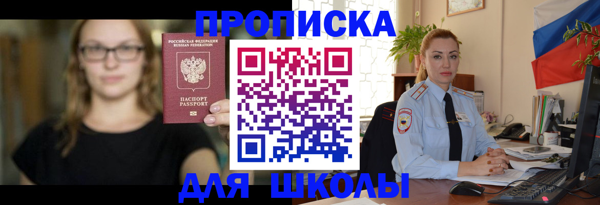 прописка поиск в Вихоревке