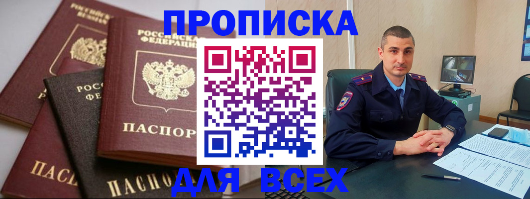 временная регистрация недорого в Вихоревке