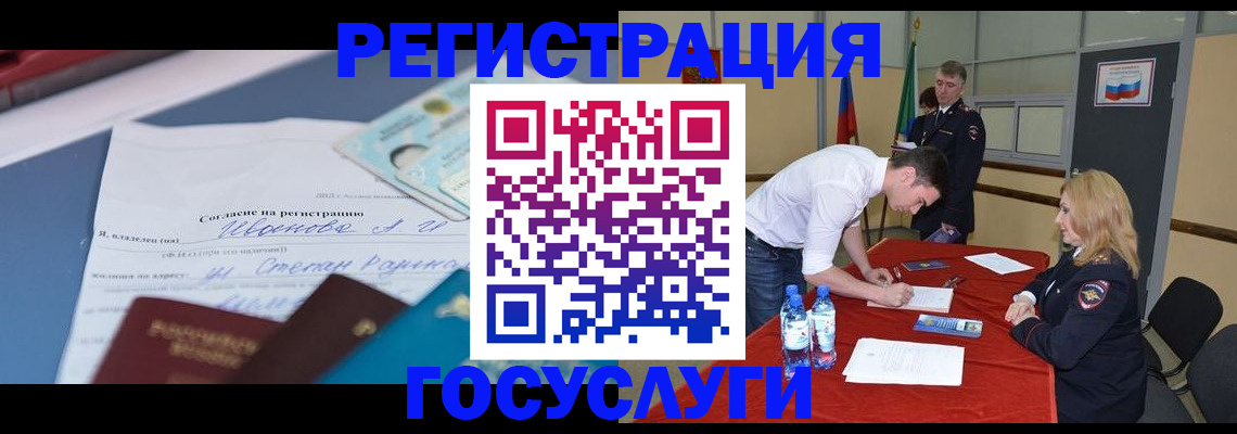 прописка иностранных граждан в Вихоревке