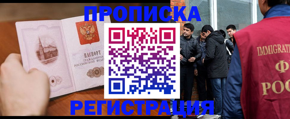 прописка для военкомата в Вихоревке
