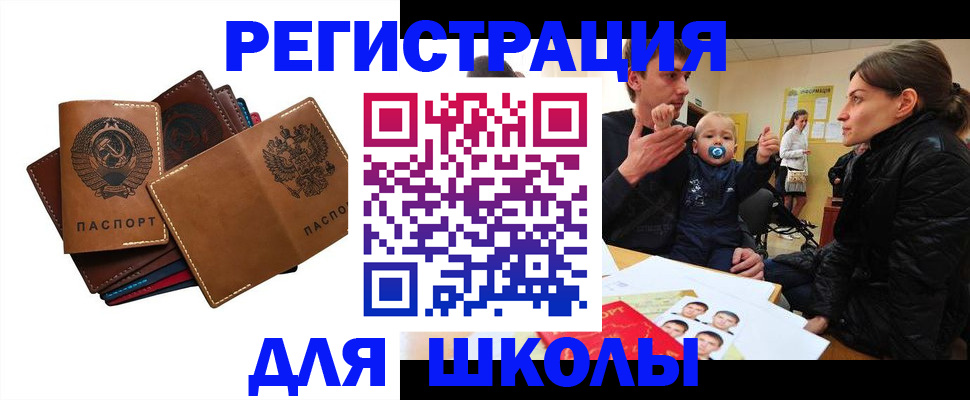 прописка ребенка в Вихоревке