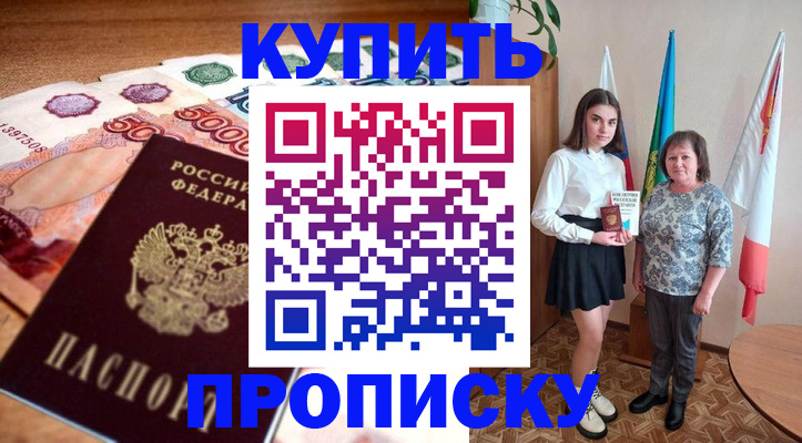 прописка для школы в Вихоревке
