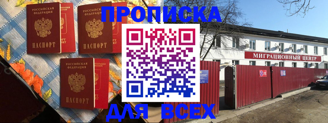 прописка гарантия в Вихоревке